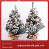 60CM Flocked Christmas Tree with Ornaments - Limited Edition Holiday Decoration
