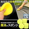 STARDUST Car High Density Sponge Set of 12 Wax Cleaning Cleaning Dirt Remover Polishing Home Cleaning Convenient Goods Car Supplies Maintenance