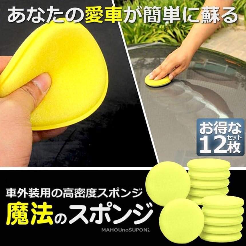 STARDUST Car High Density Sponge Set of 12 Wax Cleaning Cleaning Dirt Remover Polishing Home Cleaning Convenient Goods Car Supplies Maintenance