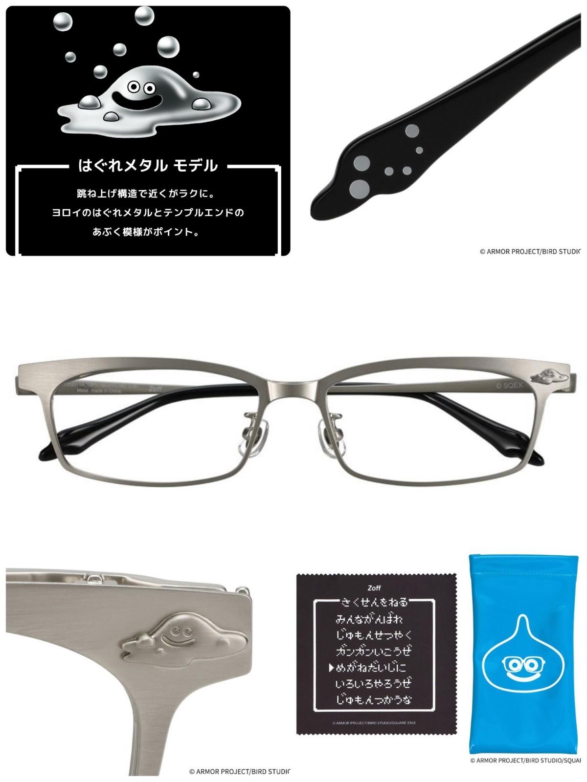 Zoff DRAGON QUEST Metal Slime Model Flip-up Glasses ZY F1