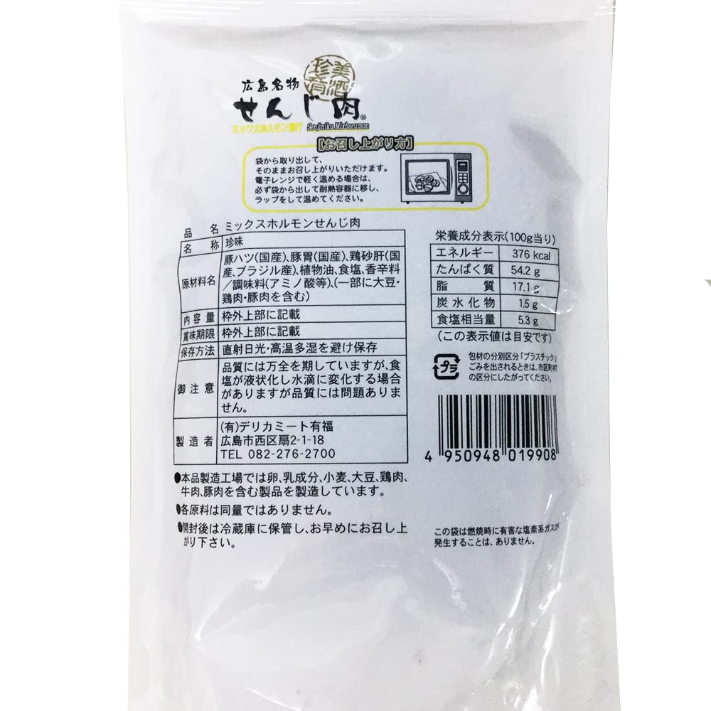 Gemischte Hormone Senji Fleisch 70g 12 Beutel Set Schweinefleisch Schweinefleisch Hähnchen Snacks Snacks Bier Delikatesse Hiroshima Spezialitäten Herz, Magen, Muskelmagen,