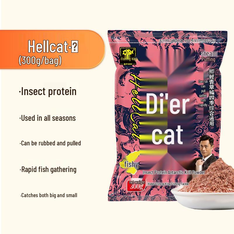 Hellcat Insect Protein Fish Bait - Strong Scent for Autumn/Winter Wild Fishing, Ideal for Crucian Carp and Black Pit Fishing.