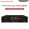 Xun'erwei Professional Conference & Stage Power Amplifier (CN Version)