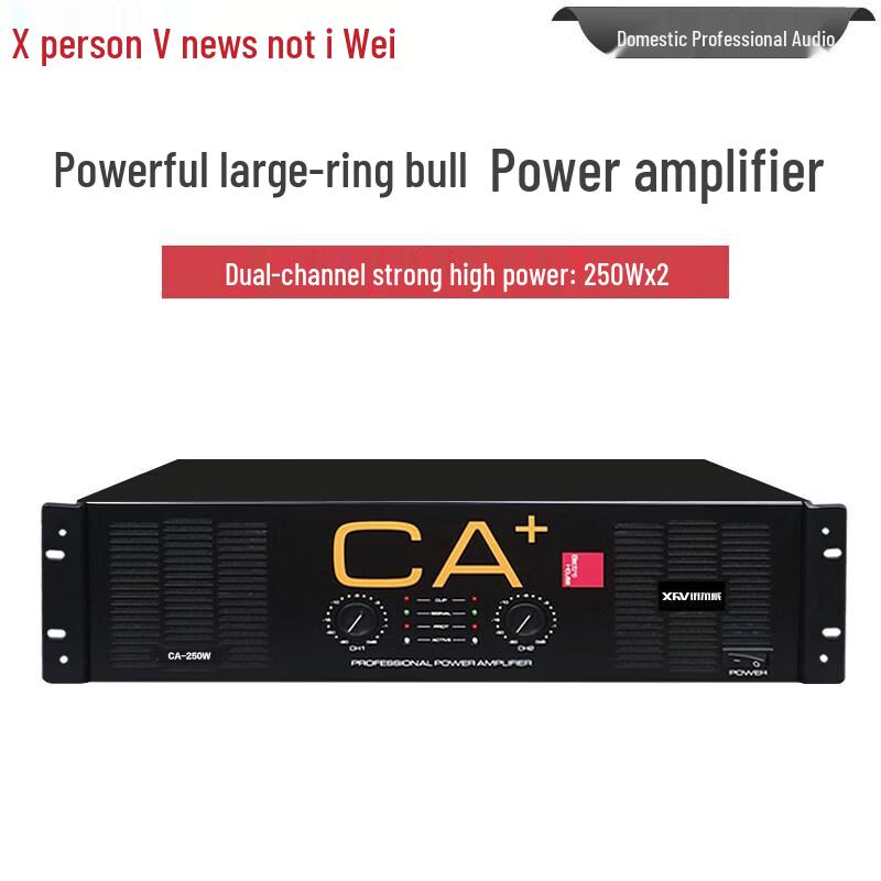 Xun'erwei Professional Conference & Stage Power Amplifier (CN Version)