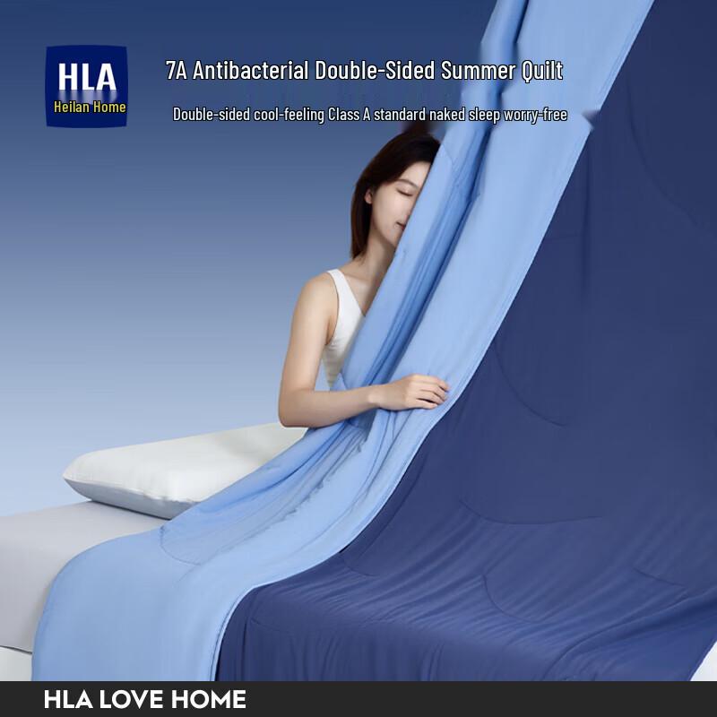 HLA Cooling Lyocell Fiber Summer Comforter