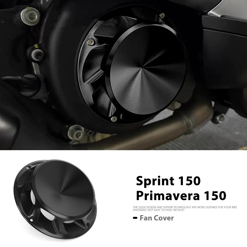 For Vespa Sprint150 Sprint 150 Primavera 150 Motorcycle CNC Aluminum Engine Fan Cover 7 Color Radiator Guard Moto Accessories