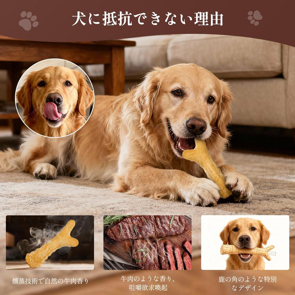 KrauzPet Dog Chew Toy 2-Pack for Medium Dogs, Durable Deer-Shaped Smoked Beef Flavor Dental Chew Toy, Teeth Cleaning, Boredom Relief