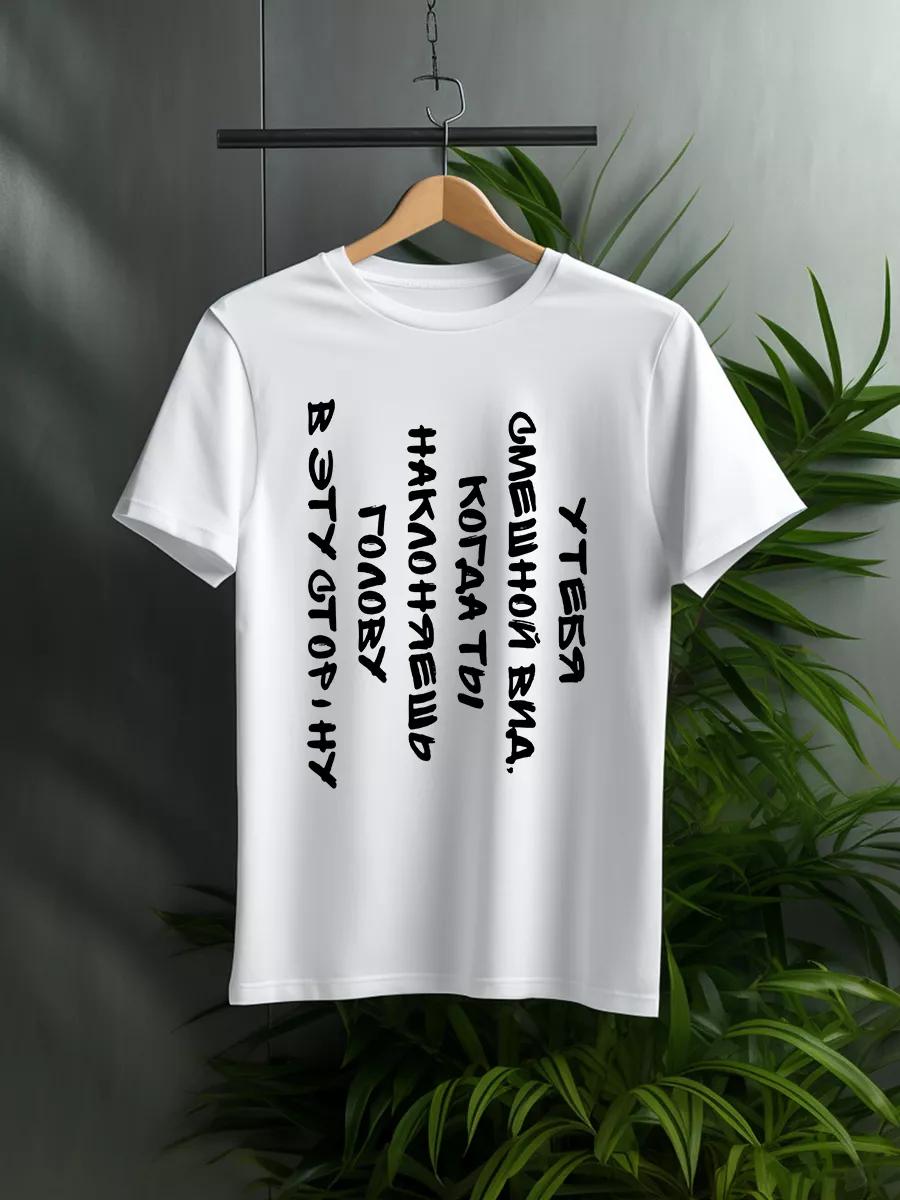 T-shirt with meme lettering L