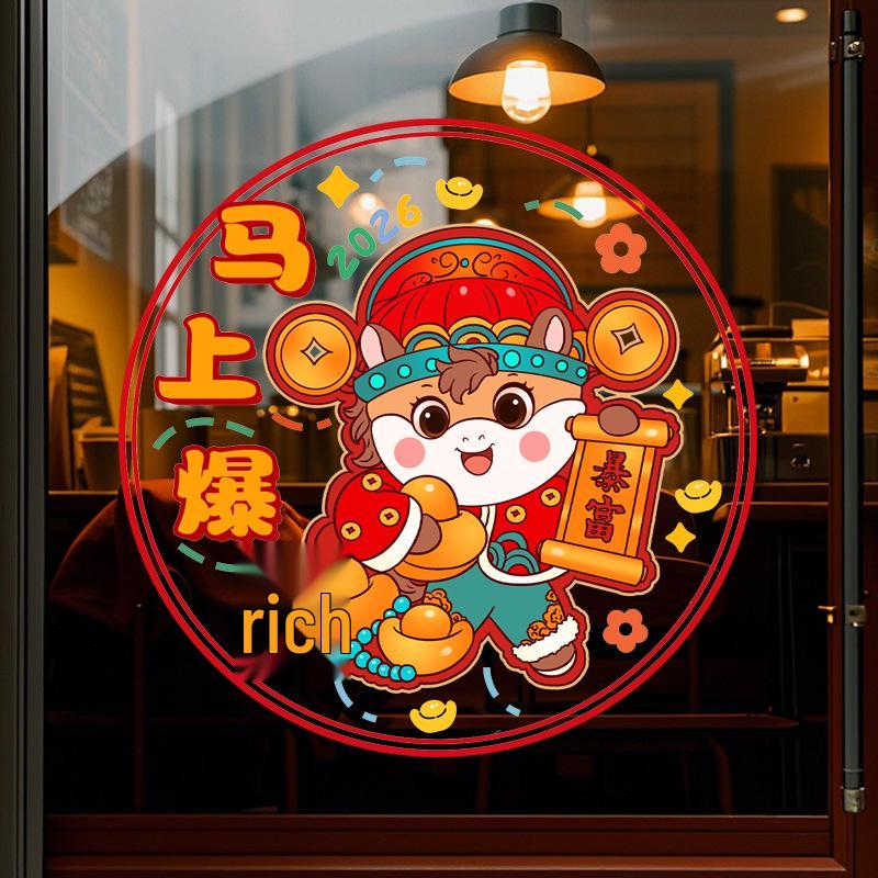 2026 Year of the Horse New Year Fu Window Cling - Glass Door Sticker for Spring Festival Decoration