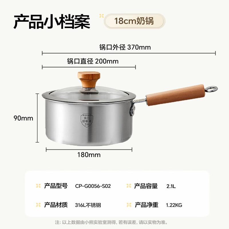 Little Bear 316L Stainless Steel Baby Milk Pot