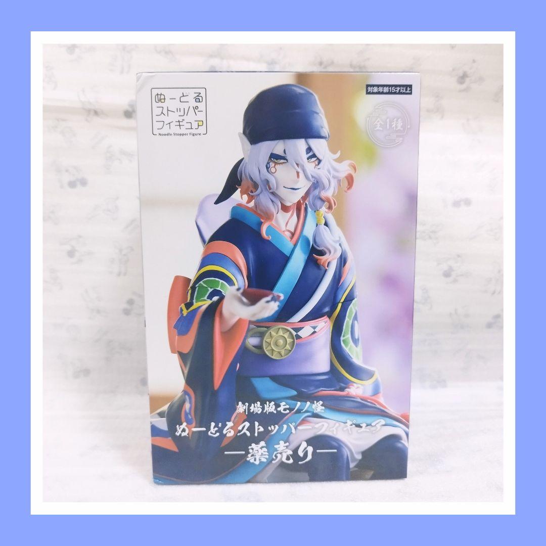 

[USED] Mononoke Movie Noodle Stopper Figure Medicine Seller