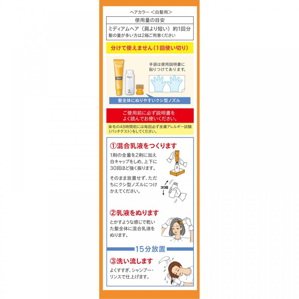 Vigen Scented Hair Color Emulsion 4na Natural Brown Ho You