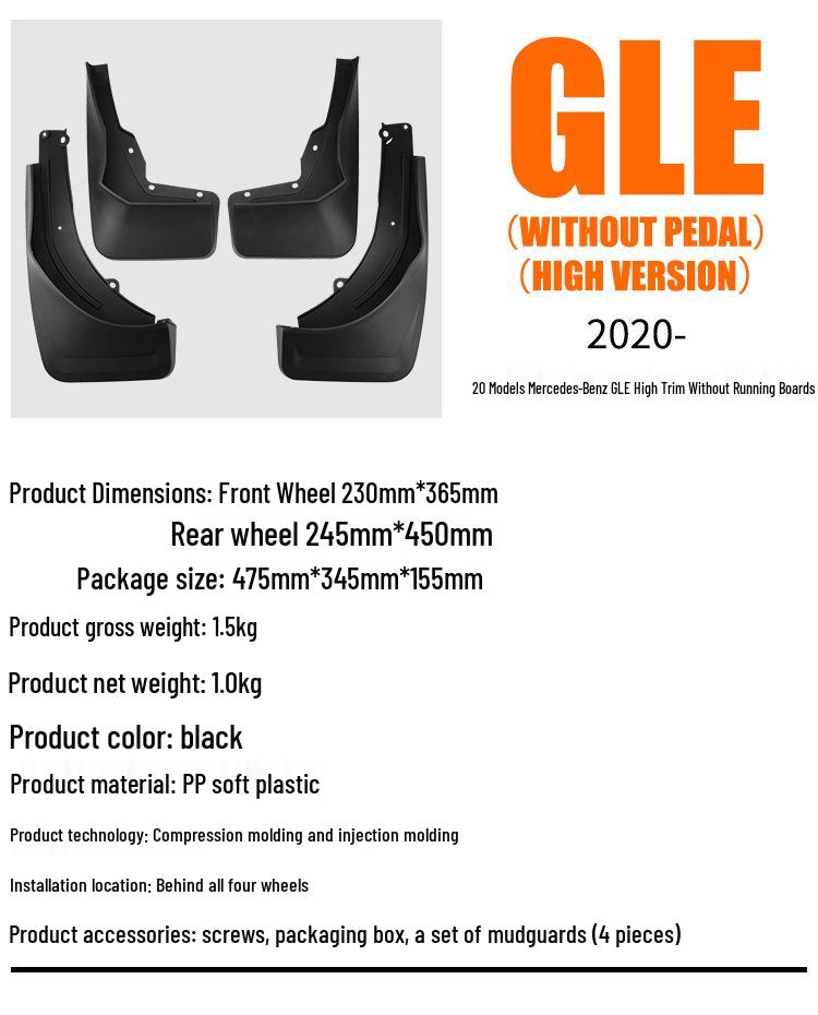 Mercedes GLE 2020 Leather Mud Flaps (High Trim, No Footboard)