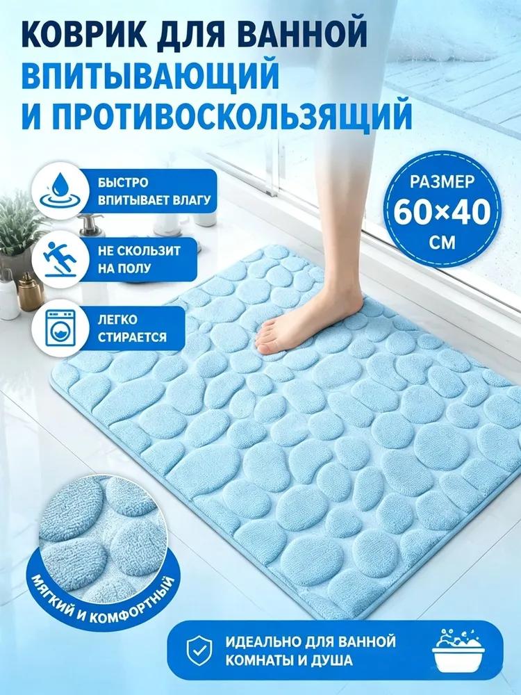 Anti-slip bath mat 40x60 cm 3d-effect dark blue