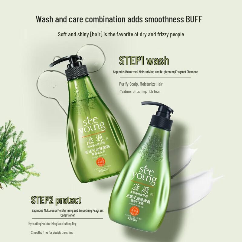 Ziyuan Sapindus Repair & Shine Shampoo & Conditioner Set