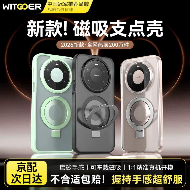 

WITGOER Magnetic Rotating Kickstand Case for Huawei Mate Series Mate 80 Pro Max