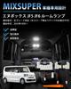 Mixsuper N-BOX Custom JF5 JF6 Room Lamp Joy Indoor Light