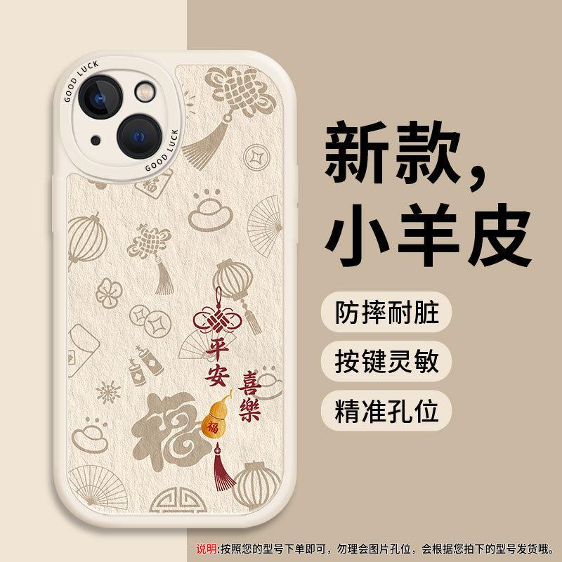 New Year's gourd is suitable for Huawei nova15 mobile phone case pura80 lambskin mate70pro red Honor 500.