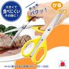 Shimomura Made in Food Scissors Made in Niigata Kogyo, Japan, Easy-to-Eat KR-402, Tsubame-Sanjo,
