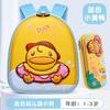 Lightweight Kids Backpack With Matching Pencil Case Set - Cute Rabbit Unicorn Duck Bear Designs School Use