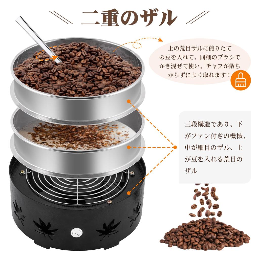 JIAWANSHUN Coffee Cooler, Coffee Bean Cooler, Coffee Roaster Cooler with Double Colander, 500g Capacity, for Commercial and Home Use, 110V, Black
