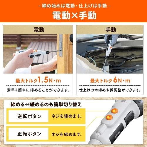 [Exclusive To .co.jp] Iris Ohyama Ball Grip Driver 3.6V Gray Electric Screwdriver Pen Type Small with Charging Cable JMD8BG-H & Manual Bit Set with Ch