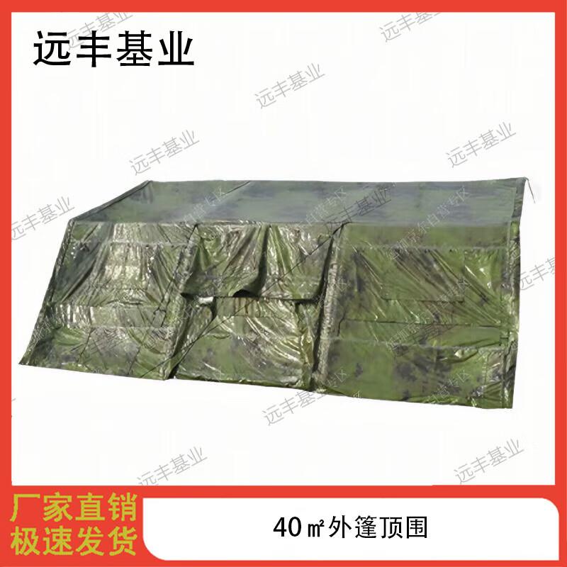 Yuanfeng Jiyi 40sqm Outdoor Frame Tent