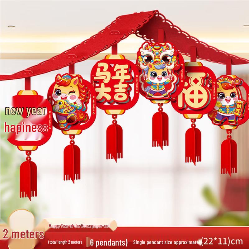 2026 год Лошади Фетровая Гирлянда-Цветок Украшения для Китайского Нового Года (10 комплектов)