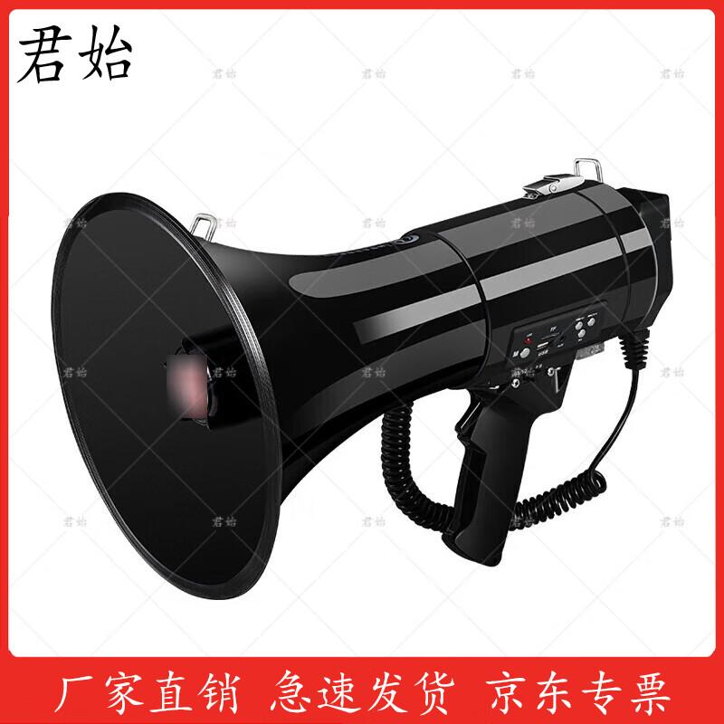 

Junshi CR-87 Megaphone with USB/TF Card Playback