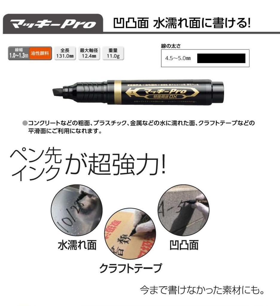 Zebra Maki Pro Special Purpose DX 3 Oil-Based Pen, Black, Pens, P-YYS10-BK3