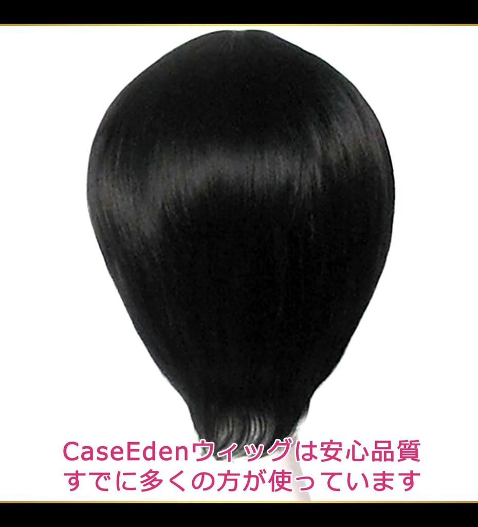 CaseEden Cosplay Wig, Short, Bob Hairstyle with Bangs, 30cm, Heat-Resistant, Black Hair, Includes 2 Wig Nets