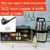 8L Multifunktionaler Edelstahl Fleischwolf & Gemüsemixer - Knoblauchhackmesser
