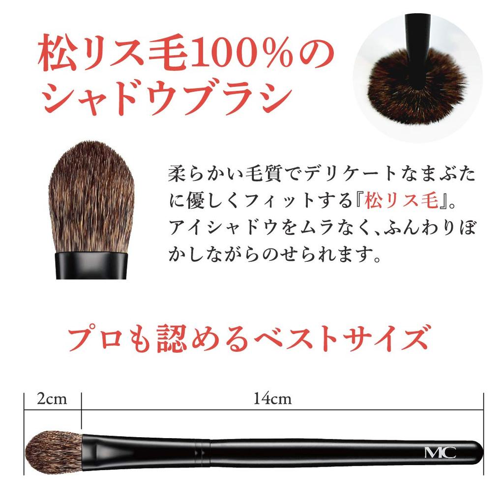 Eyeshadow Brush Shadow Brush Flat Professional Specification Large Pine Squirrel Hair Made in (Eyeshadow Japan) [MC Collection]