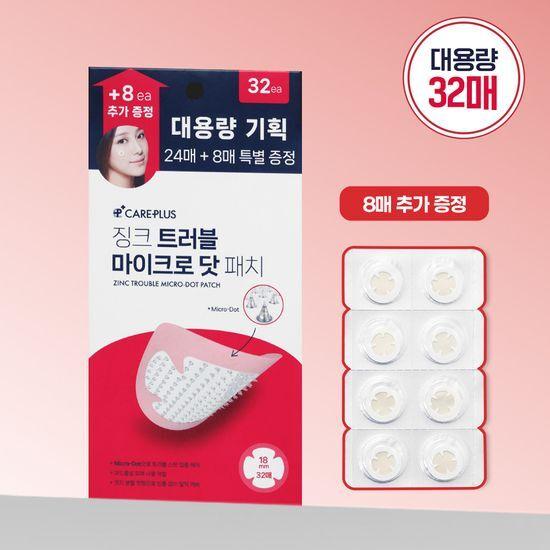 CARE+ Zinc Trouble Micro Dot Patch (32/24/Wide)