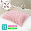 MORIPiLO Wrinkle-Resistant Pillowcase 43x63cm Botanical Pink, Premium T/C Twill Fabric Smooth Texture
