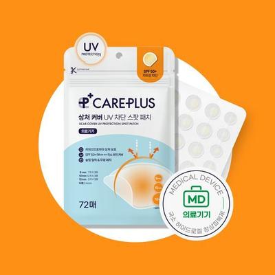 Patch anti-UV pour plaies, 72 feuilles (peut être utilisé après avoir éliminé les taches)