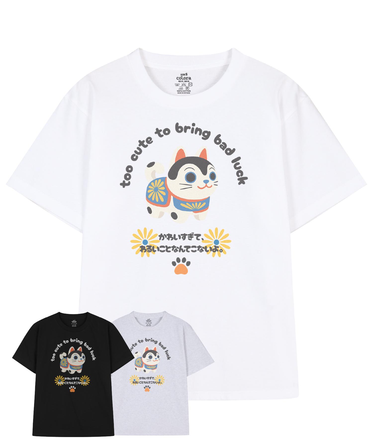 Keollola Good Luck Inuhariko Short Sleeve T-Shirt (3 Colors) Black/M