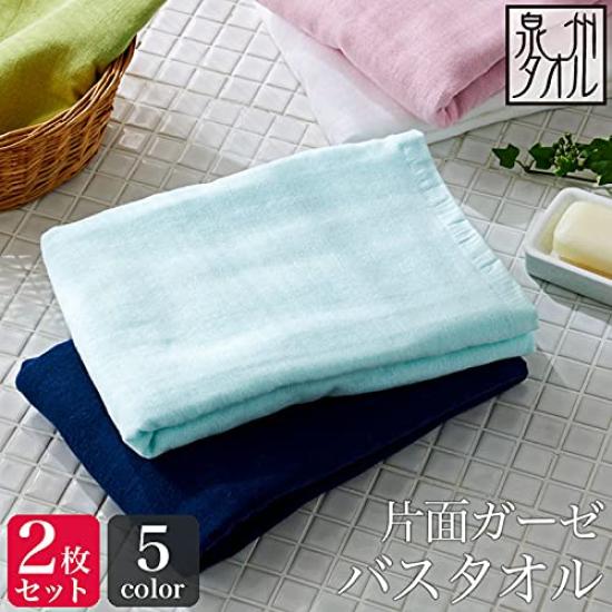 Set of 2 Gauze Bath Made in Senshu Towels 60 x 120 Navy Towels, Single-Sided Gauze, Japan, (Approx. cm),