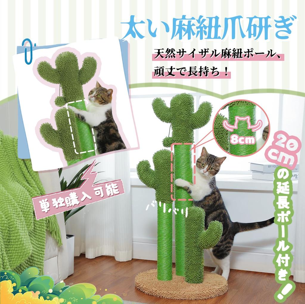 PAWZ Road Cat Claw Sharpening Pole Cactus Vertical Type Cute Claw Sharpener Cat Toy Cat Tower Mini For Multiple Cats Cage Lack of Exercise Stable Long