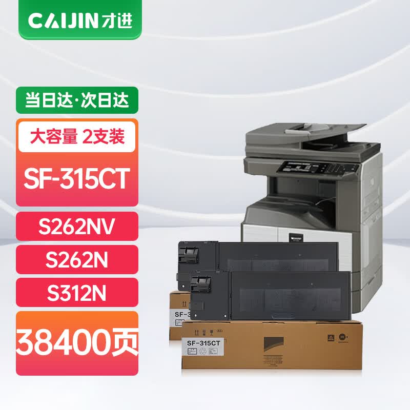 Compatible SF-315CT Black Toner Cartridge for Sharp S262NV Series