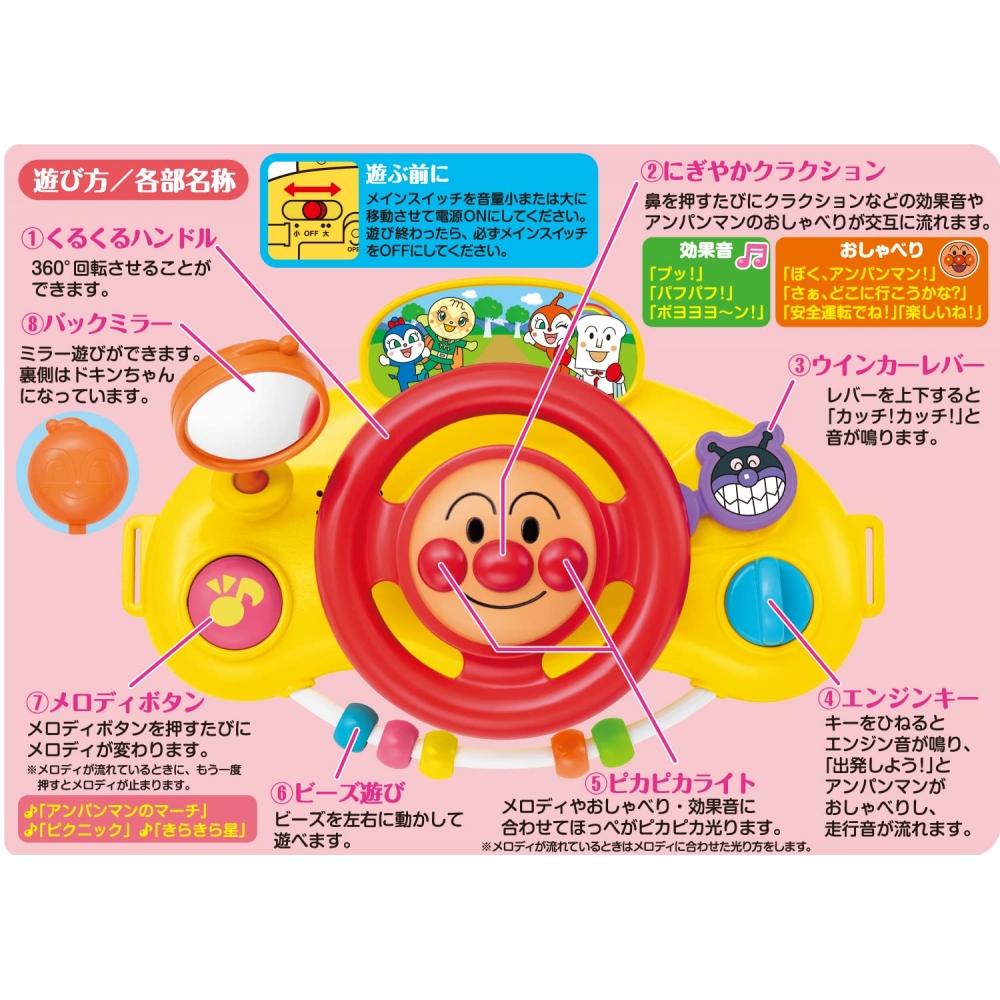 Anpanman Lots of Talking Outing Melody Handle Main Unit, Attachment Belt X 2