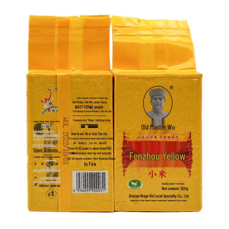 Wu Ge Lao Qinzhou Yellow Millet