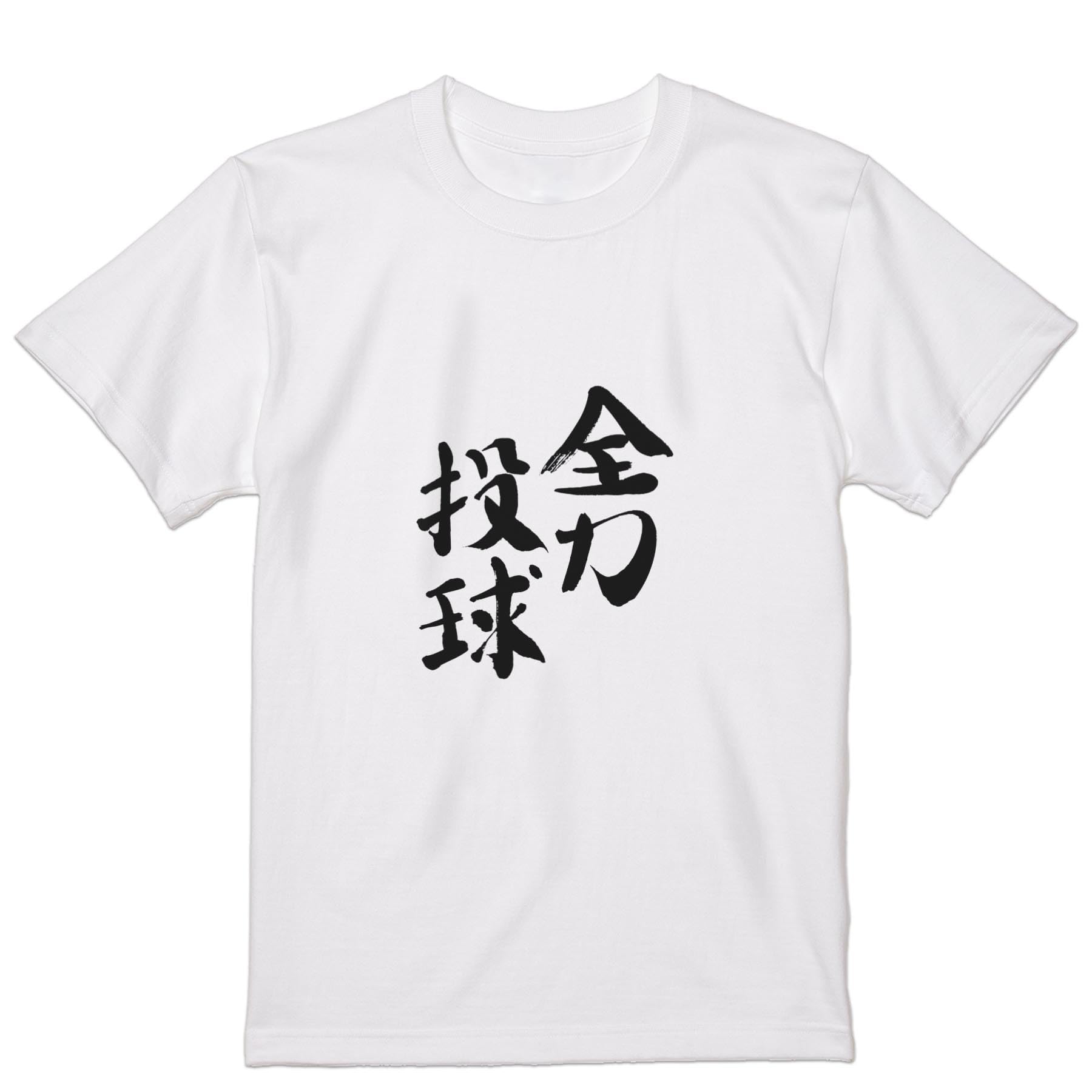 

Printed for 3XL and XXXL crew characters [igsticker] T-shirt men, sizes, neck, white, 002310, Japanese/Japanese pattern, kanji,