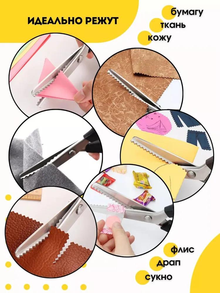 DIY Serrated Sewing Shears For Clothing Overlocking, Lace Shears, Fabric Wavy Cutters, And Craft Shears.