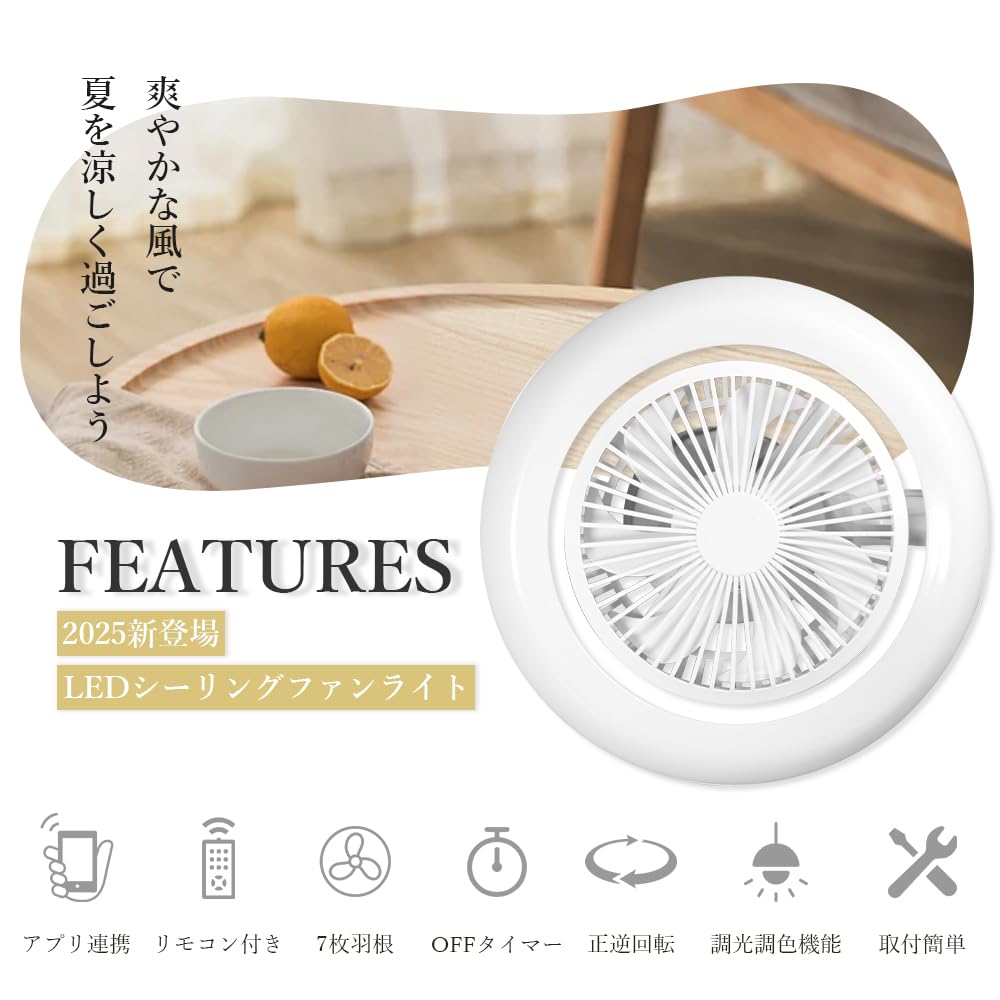 LED Ceiling Fan Light, Suitable for 8-10 Tatami Mats (8-10 Tatami Mats), Oscillating Ceiling Light, Fan Circulator, Color and Dimming, Airflow
