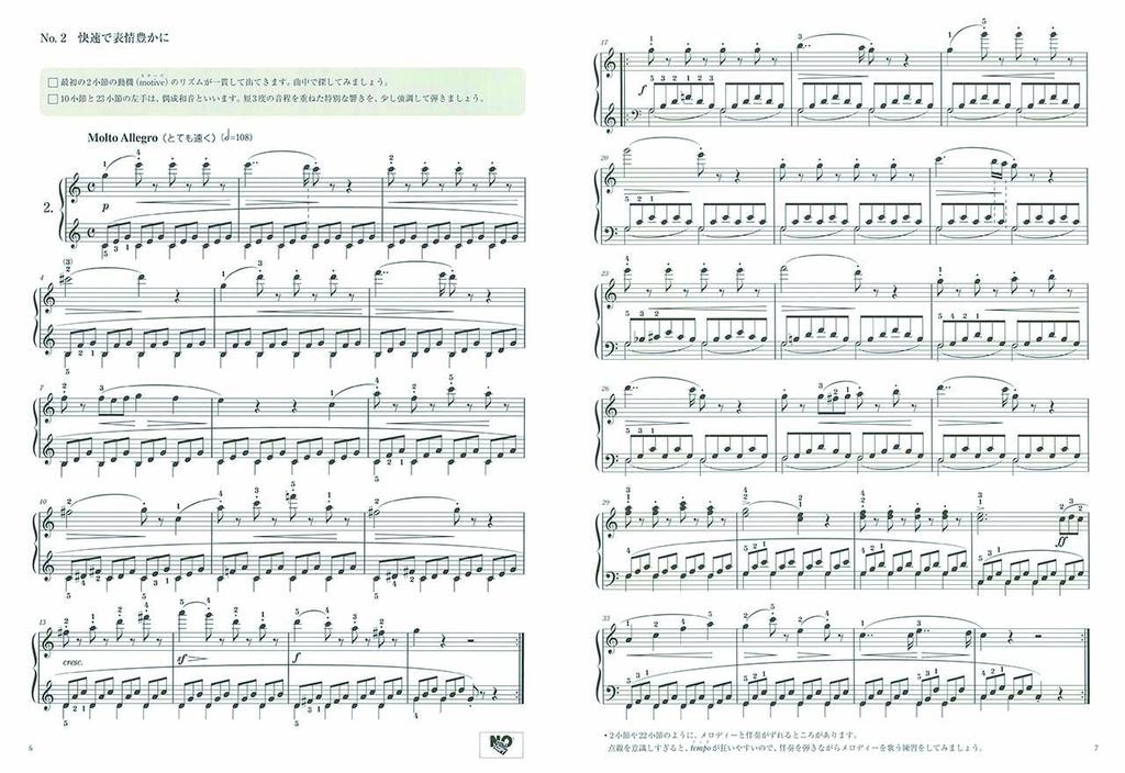 Czerny Etude 30 Standard No. Op.849 <New Edition>