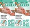 Okamoto Vinyl Gloves for Cooking Size 100 Gloves Per Pack X 2 Sets Ultra-thin (powder-free), M,