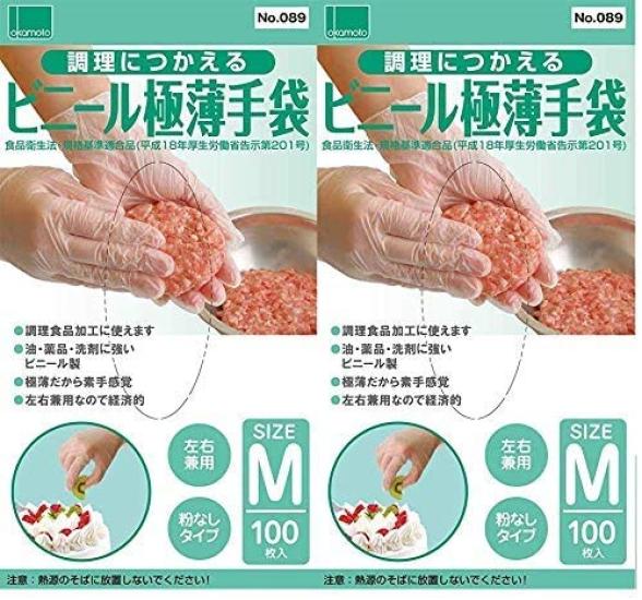 Okamoto vinyl gloves for cooking size 100 gloves per pack x 2 sets Ultra-thin (powder-free), M,