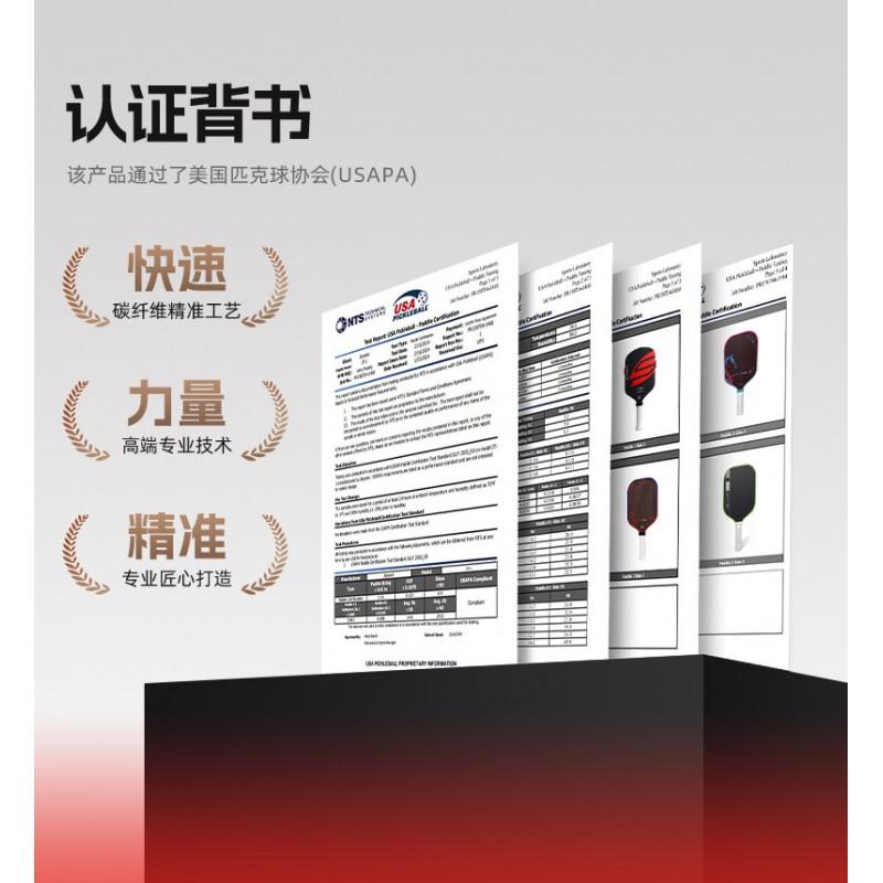 Professional Pickleball Paddle T700 Carbon Fiber With Upgraded EPP Core Skull Design 16mm Thickness