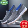 2025 Autumn New Men's One-pedal Cloth Shoes Breathable Beijing Cloth Shoes Men's Shoes Casual Shoes Work Shoes Men's